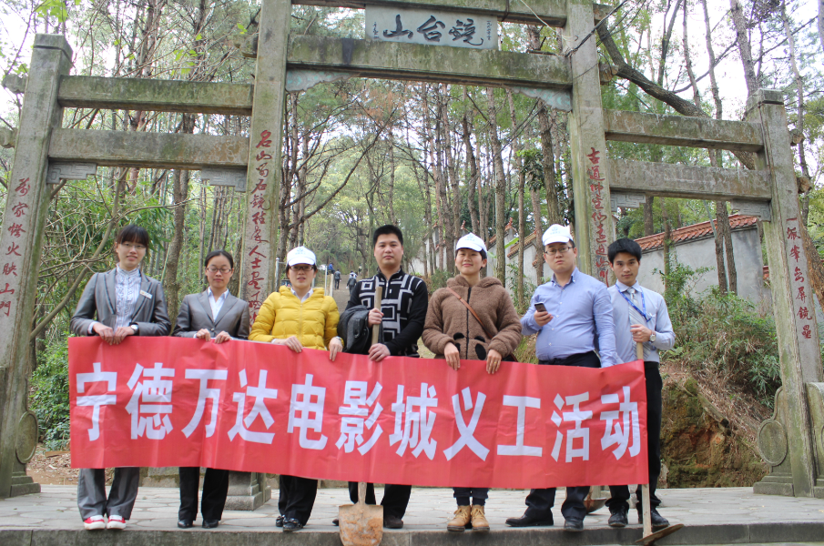 宁德万达影城植树节举办题为“倡导绿色出行”的活动