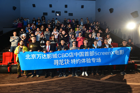 北京ScreenX《寻龙诀》体验场活动实况，影迷共同作出X动作