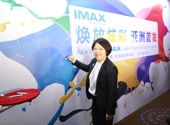 IMAX大中华区首席营销官周美惠女士到场