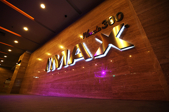 北京万达影城石景山店-IMAX标志