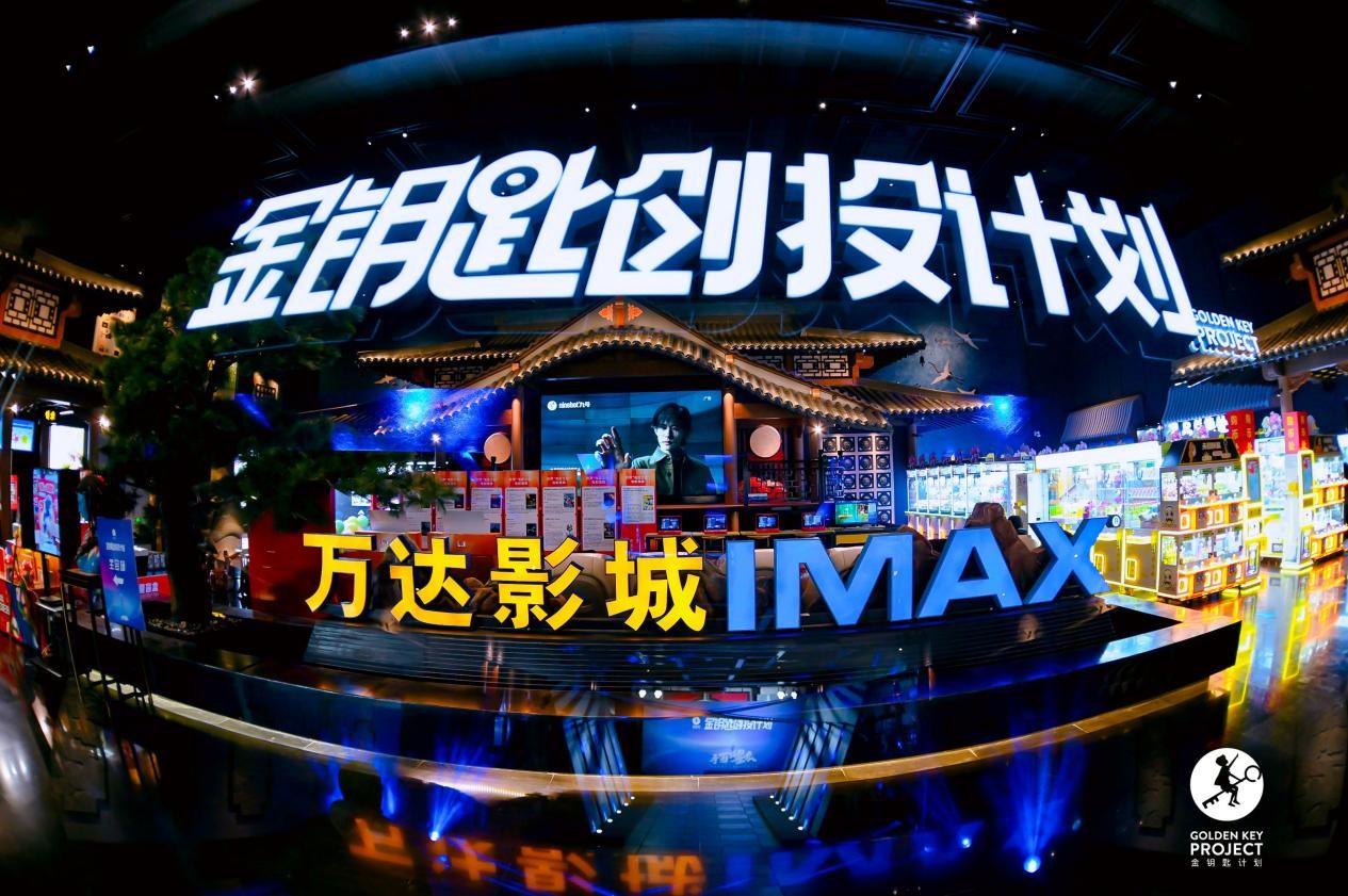 万达影城IMAX摄影图__建筑摄影_建筑园林_摄影图库_昵图网nipic.com